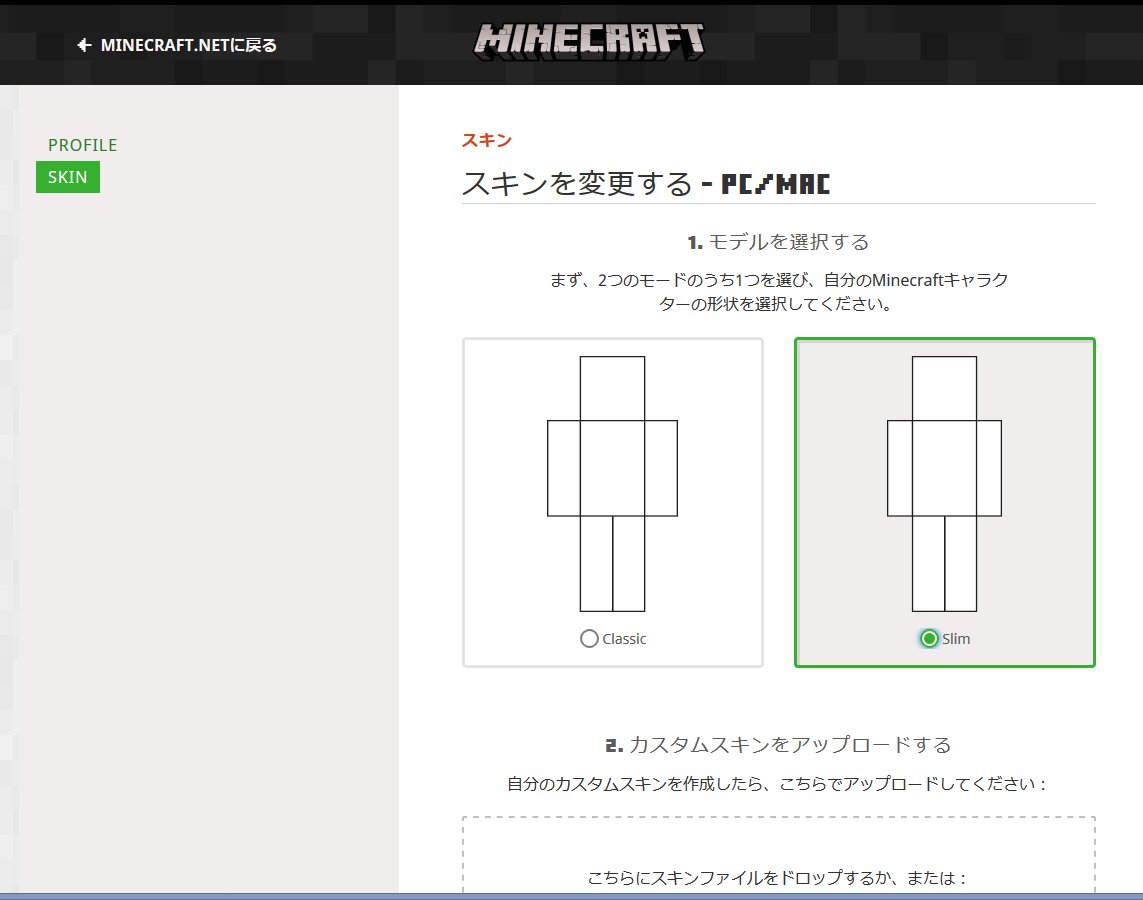 最高 マイクラ スキン スリム マインクラフトの最高のアイデア