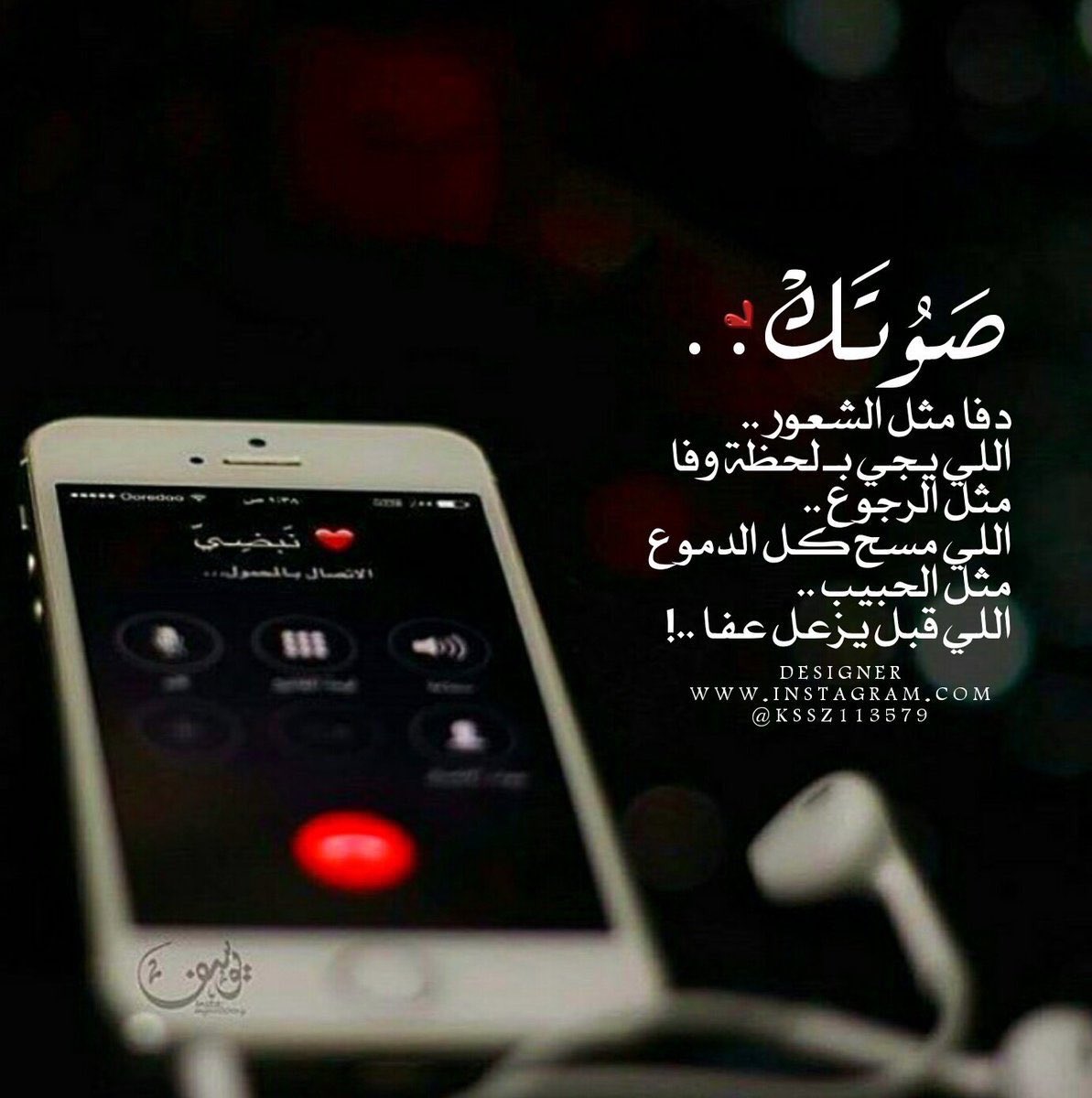 ندى Pa Twitter كل ما اسمع صوتك قبل لا أنام اعرف وش معنى نوم العوافي