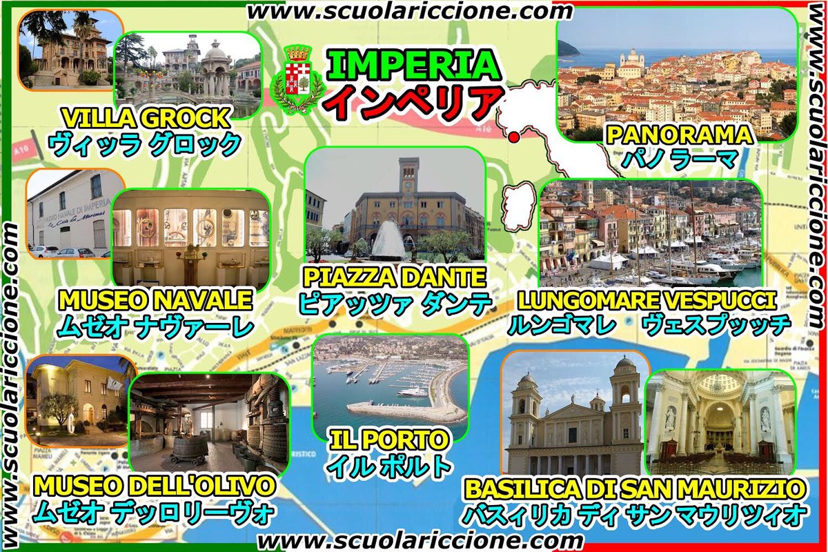 イタリア語教室 リッチョーネ V Twitter インペリア に何がある Cosa C E A Imperia コーザ チェ ア インペリア Cosa C E 何がある A Imperia インペリアに で T Co Jxmlpj68xf イタリア語 イタリア語講座 イタリア語勉強 イタリア語教室 リッチョーネ V Twitter インペリア に何がある Cosa C E A Imperia コーザ チェ ア インペリア Cosa C E 何がある A Imperia インペリアに で T Co Jxmlpj68xf イタリア語 イタリア語講座 イタリア語勉強