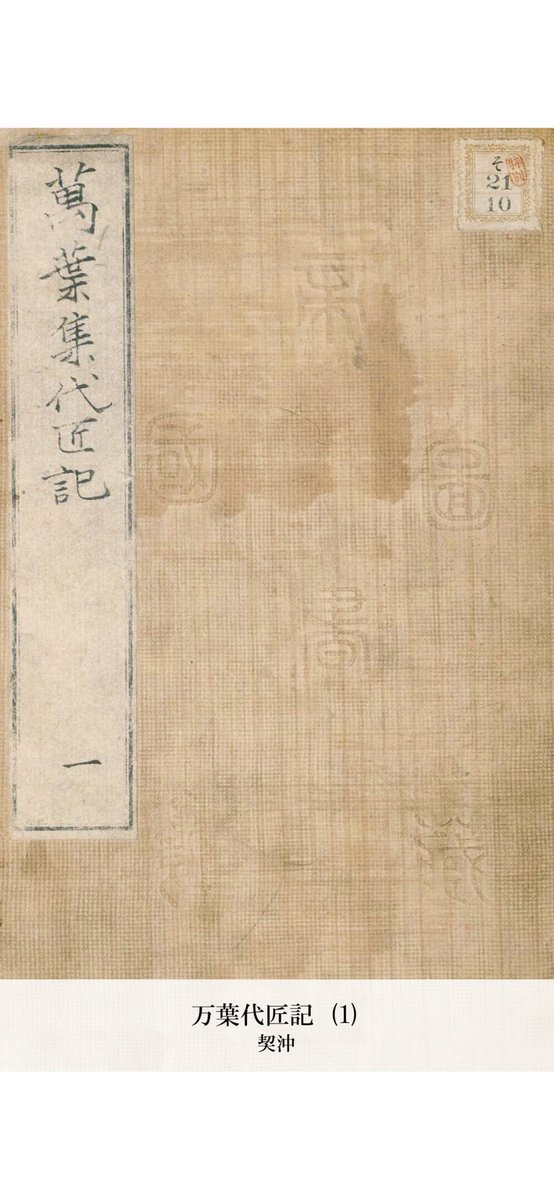 新元号「令和」について張衡の「帰田賦」の一節が