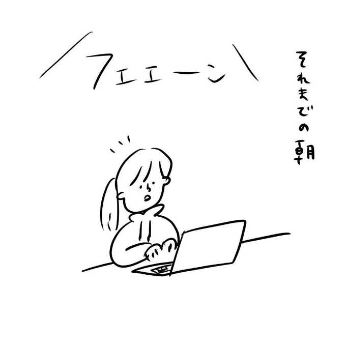 そのうち自分で一階まで降りてきてくれるのかな

#むぴーの絵日記 