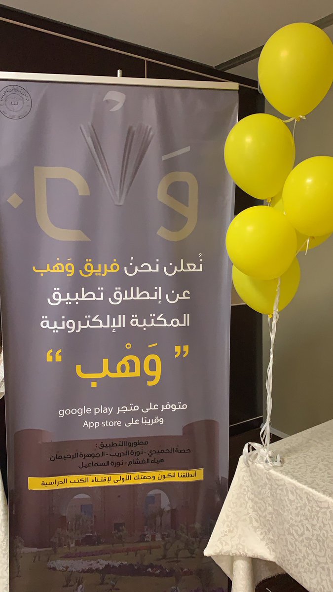 whb_kfu5's tweet photo. بدأنا صباح اليوم بعمل إنطلاقة لتطبيق وَهْب في جامعة الملك فيصل 💛 https://t.co/cMChc0DL1u