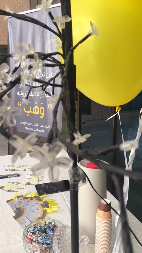 whb_kfu5's tweet photo. بدأنا صباح اليوم بعمل إنطلاقة لتطبيق وَهْب في جامعة الملك فيصل 💛 https://t.co/cMChc0DL1u