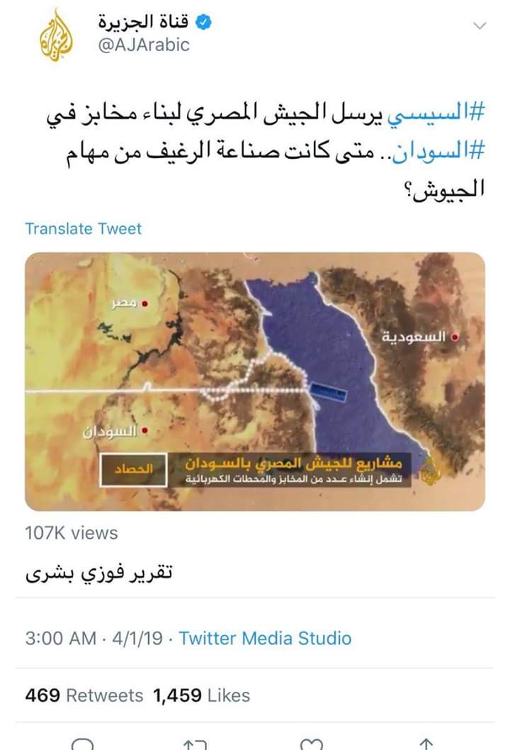 _abomarwan's tweet photo. قناة الجزيرة ومذيعيها زى خديجة بن قنة زعلانين ان الجيش المصرى بيبنى مخابز ومحطات كهرباء فى السودان الشقيق اللى بكل اسف لسه عايش فى القرون الوسطى حرفيا وبيقولوا ان ده مش مهام الجيش 
نسيوا ان الجيش المصرى سنة 1998 كان بيبنى مخابز فى تكريا نفسها ويعمل عيش علشان الاتراك https://t.co/SuzrkhVuRr