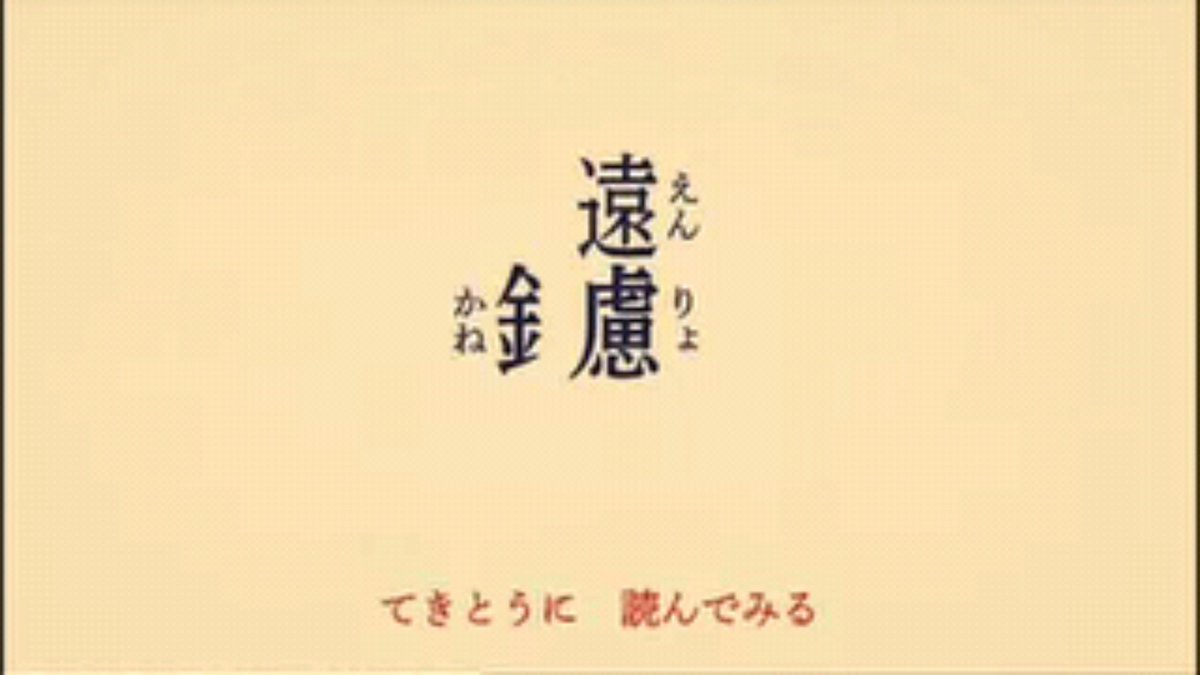 なんだこれ この漢字ぃ 独特なメロディにのせて難読漢字を繰り出すナイツ土屋さんの 0655 おはようソング すごい漢字 にハマる人が続出 Togetter