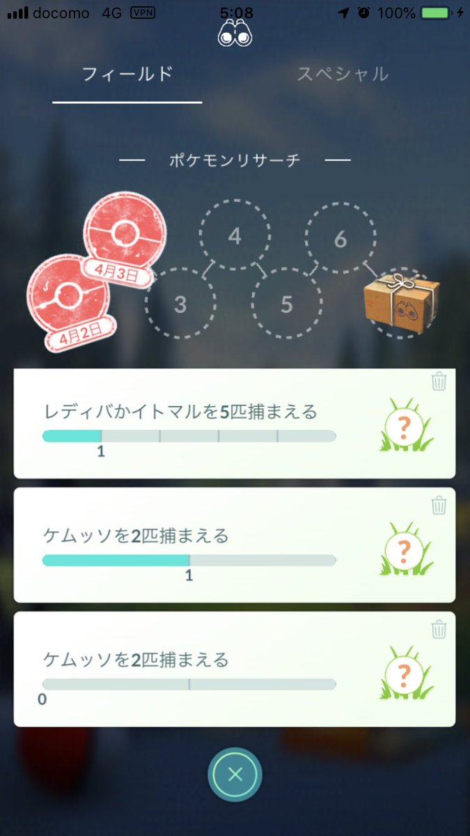 限定タスク一覧 むしイベントスタート ツチニンタスク復活へ みんなのポケgo みんポケ