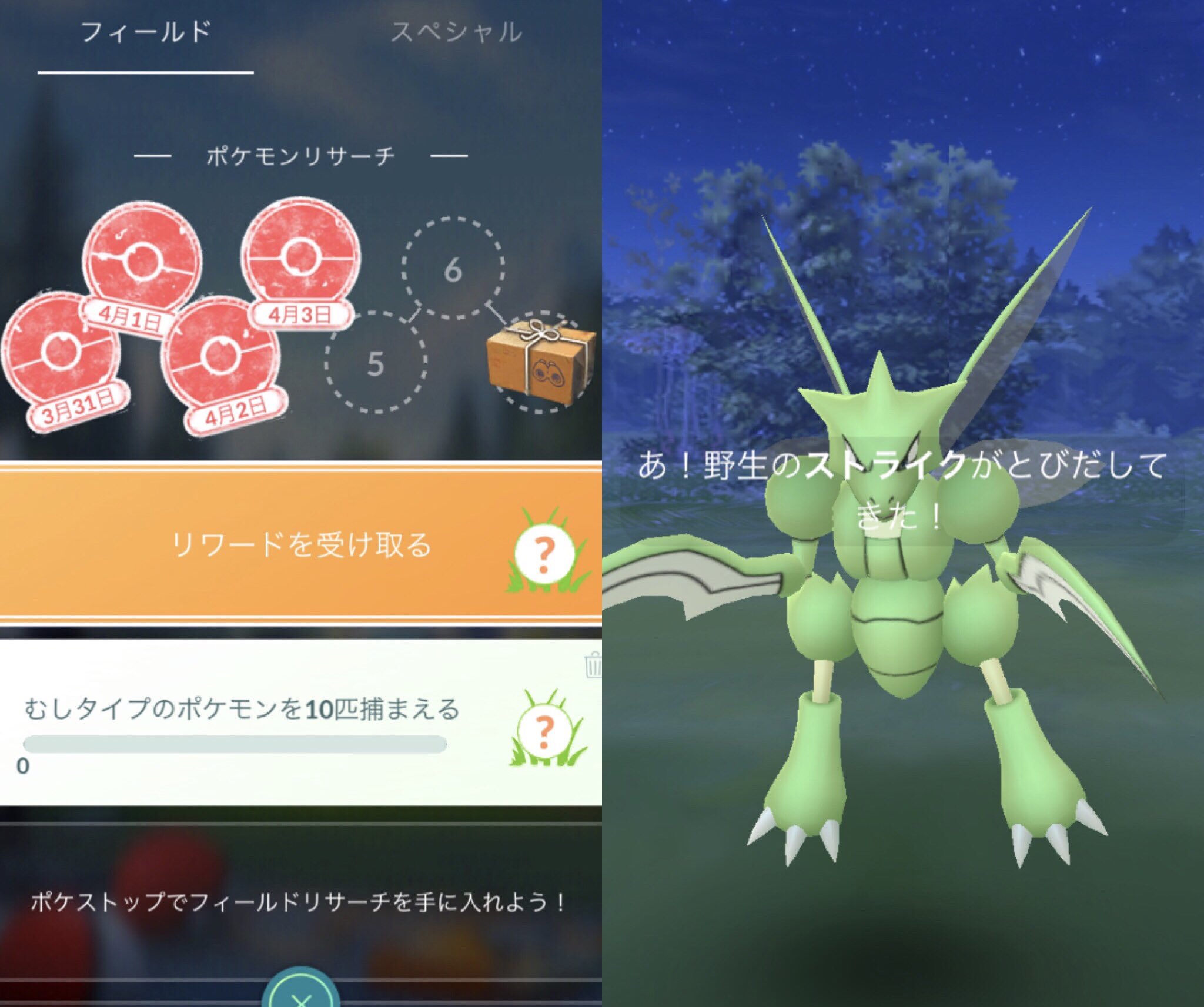 ポケモンgo攻略 Gamewith Twitterren ツチニンタスクが出ているようです タスクの情報や大量発生しているポケモンについては現在確認を進めながら更新中です 以下のurlのページを順次更新していますので参考にどうぞm M ポケモンgo T Co Cv0ihku5fr