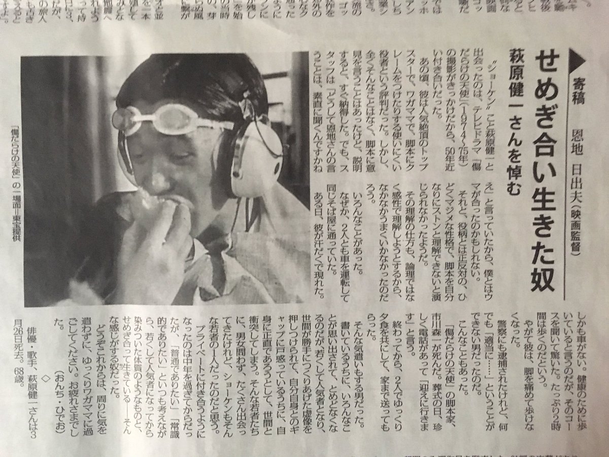 俳優 萩原健一 ショーケン の追悼博覧会 Togetter 俳優 萩原健一 ショーケン の追悼博覧会 Togetter