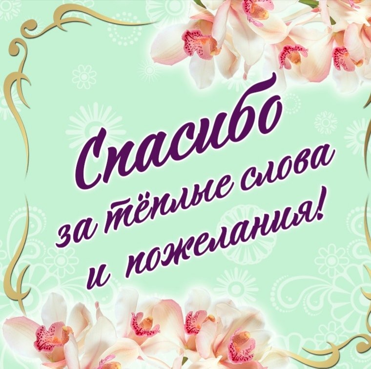 Открыток конвертов, открытка огромное спасибо друзьям