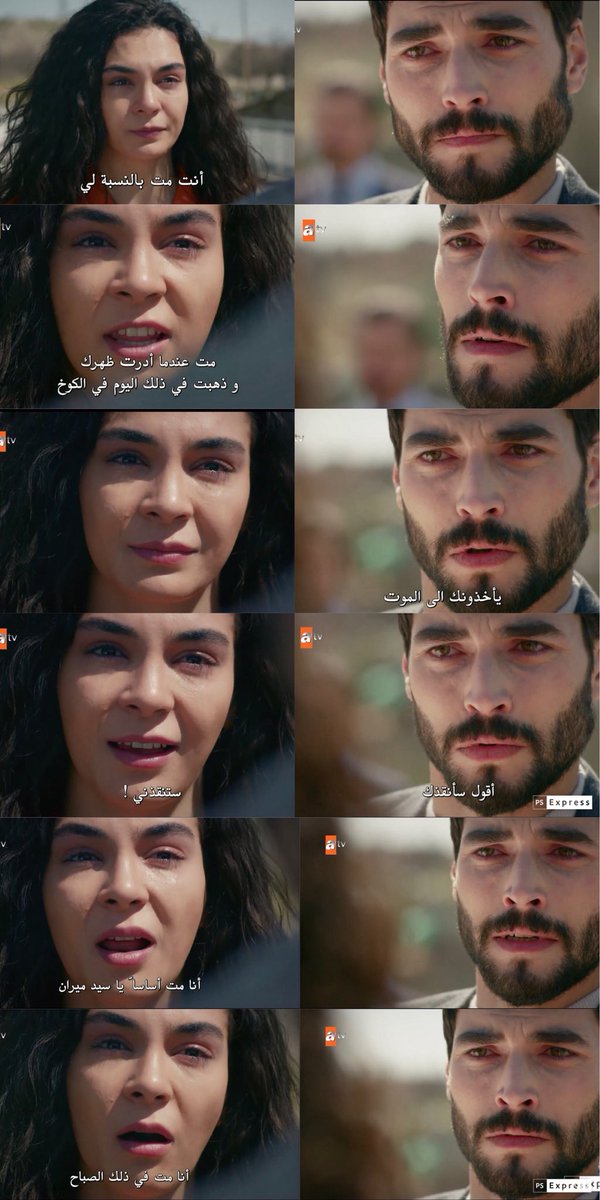 #Hercai
انو يرفعها للسما و يرجع يرميها بسابع ارض شعور صعب و بيتكرر بالواقع بكثرة 
ميران هنا عذرو الانتقام (مع انو هو ايضا اكبر غلط )
لكن اشباه الرجال الي بمجتمعنا ايش عذرهم ؟؟؟