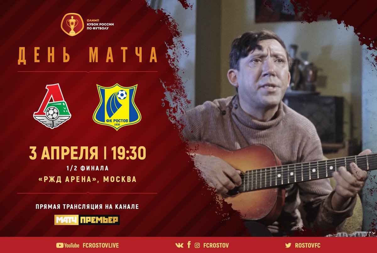 Football Club Rostov tweet media