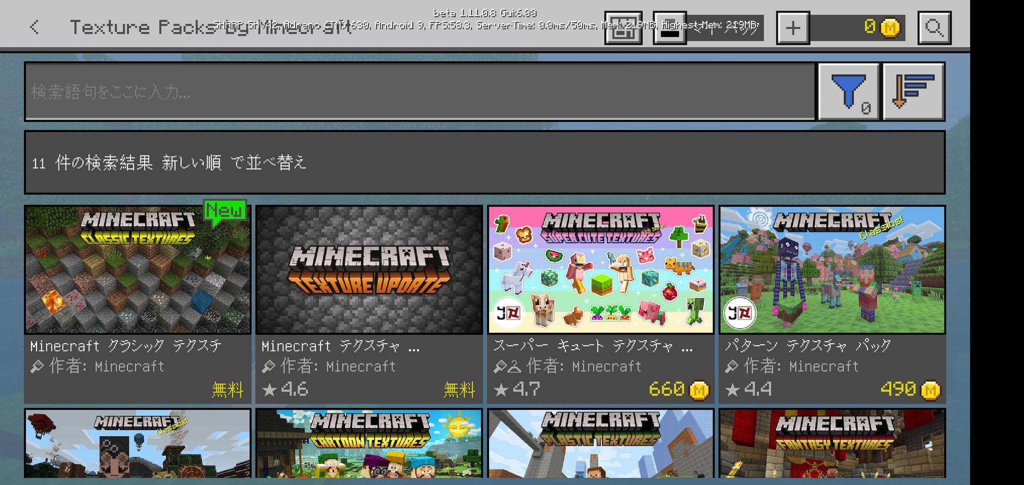Kan Mcbe Minecraft 統合版 旧テクスチャの配布開始 1 10ではテクスチャが変わり 見た目が大きく変わりました まだ完全ではなく 1 11で変更される箇所も有りますが 前の1 9のテクスチャが好きな方の為に旧テクスチャの配布が始まり Kan Mcbe Minecraft 統合版 旧テクスチャの配布開始 1 10ではテクスチャが変わり 見た目が大きく変わりました まだ完全ではなく 1 11で変更される箇所も有りますが 前の1 9のテクスチャが好きな方の為に旧テクスチャの配布が始まり