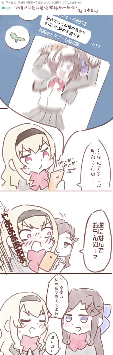 #真矢クロ
點圖#12
裡外都是非酋設定的第一次中獎 
