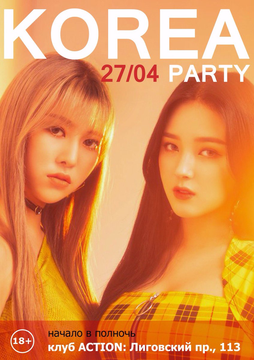Azia_Mozga's tweet photo. Апрельская KOREA-PARTY
💃🏻Огненная атмосфера
💃🏼каверденс
💃🏽к-поп музыка
Ждём всех на вечеринку 27 апреля! 😎
#KOREAPARTY #AGMevent https://t.co/VMv3OxFjFV