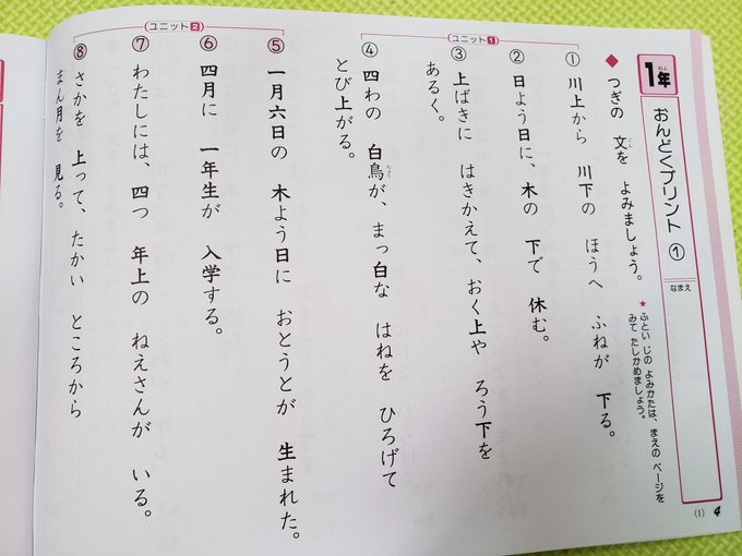 漢字の勉強の仕方について ちりつもゴコロ