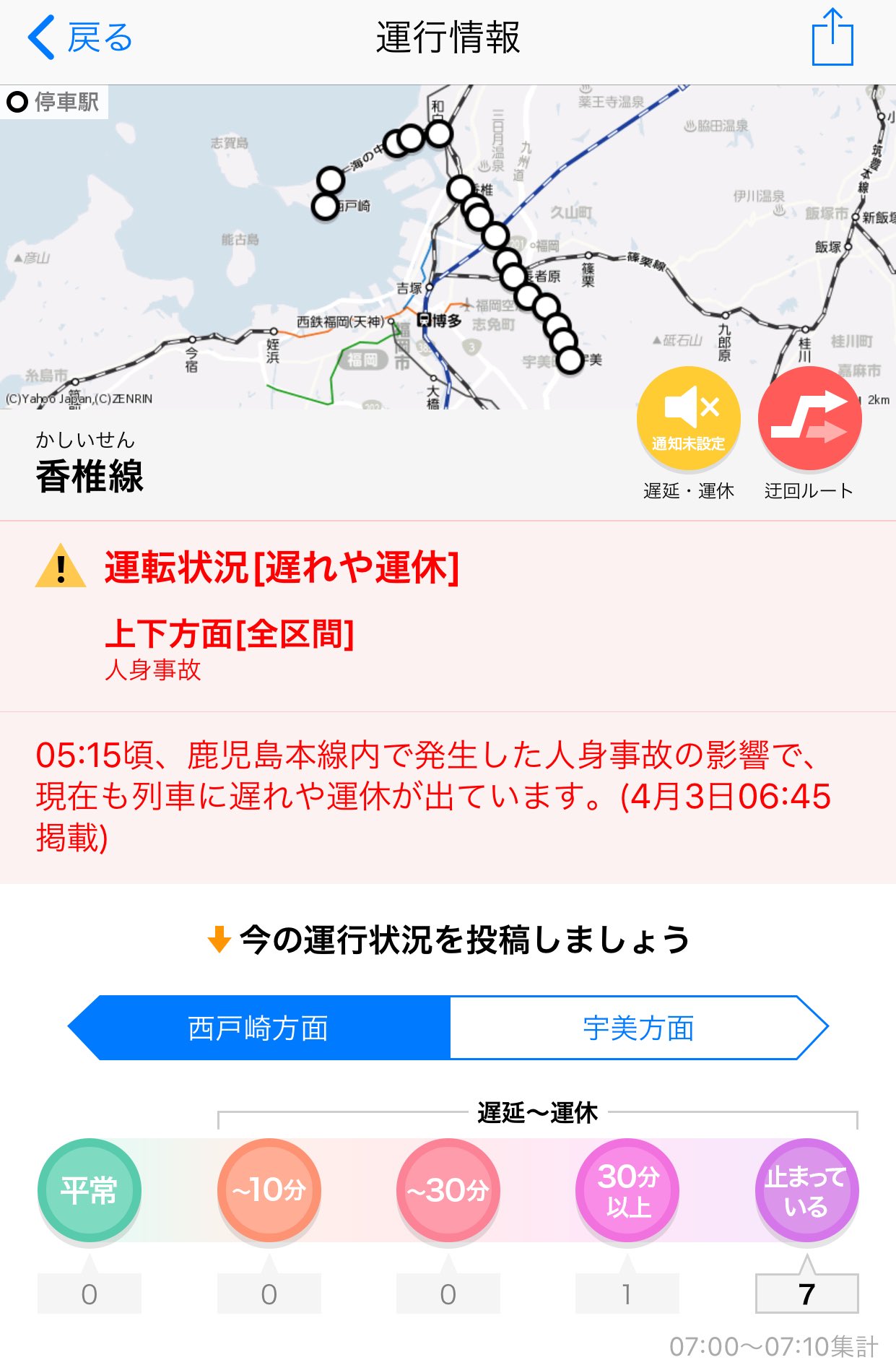 画像 あらあら 鹿児島本線で人身事故 今日はマイカー通勤 香椎線 Dencha 鹿児島本線の事故だから 香椎線は普通運行しろ 福北ゆたか線は不明 T まとめダネ