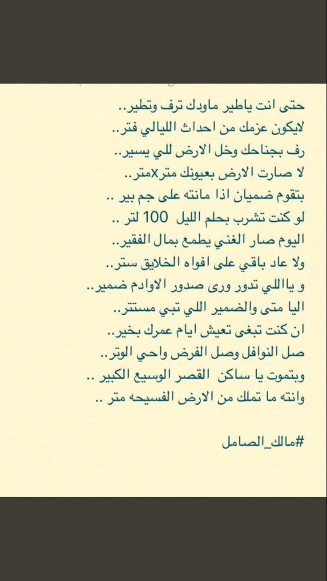 مالك الصامل tweet media