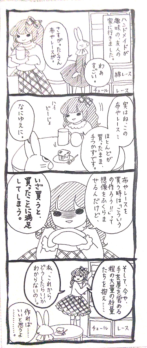 とってもよくわかる！！買って満足するその気持ちｗｗｗ