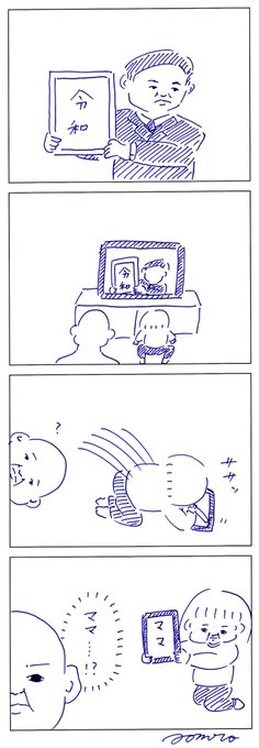 なに？？ 