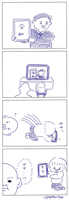 なに？？ 