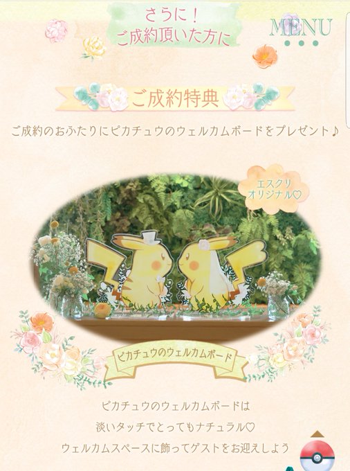 ポケモンブライダルのtwitterイラスト検索結果 古い順 ポケモンブライダルのtwitterイラスト検索結果 古い順