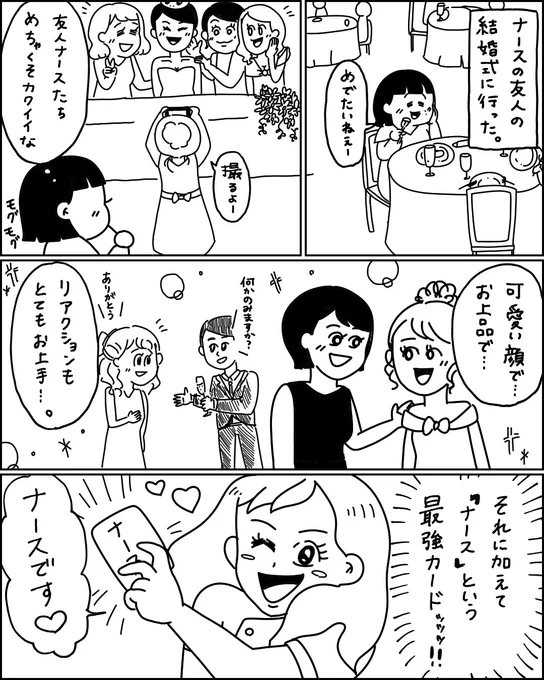 150.【強さが欲しい。】 