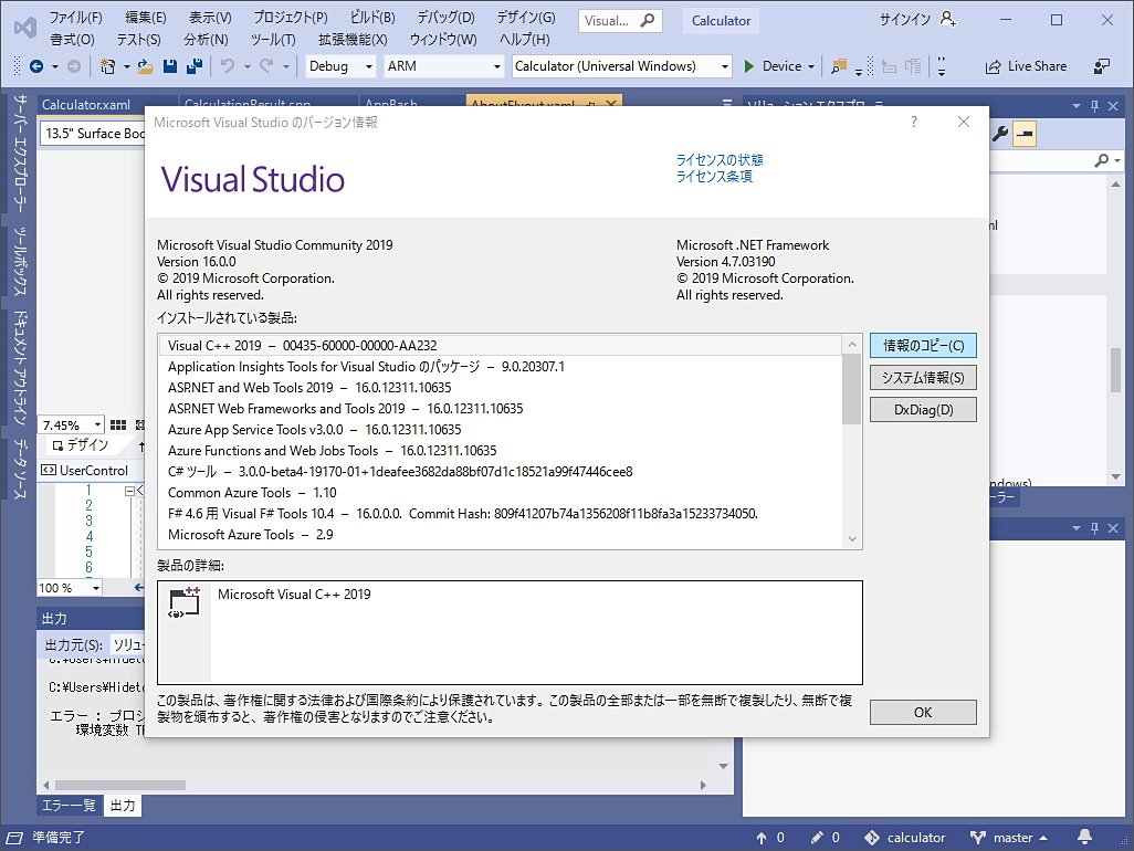 C++ формы visual studio. Программа visual studio. Microsoft visual c++ интерфейс. Вижуал студия 2019. Файлы visual studio.