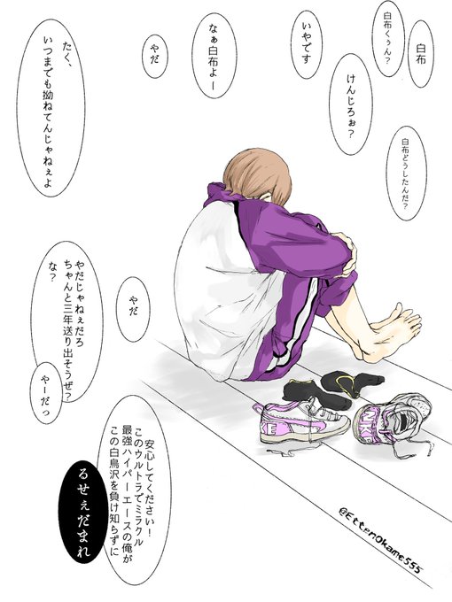 白布賢二郎のtwitterイラスト検索結果 古い順 白布賢二郎のtwitterイラスト検索結果 古い順