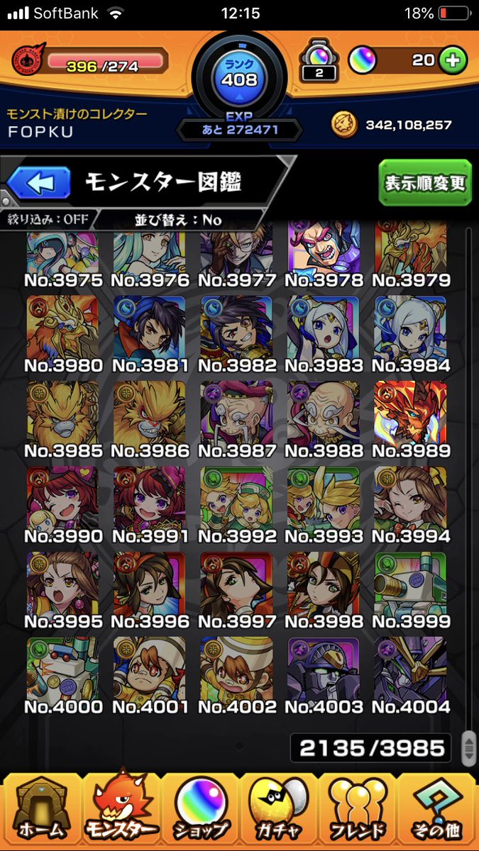 oopmon18's tweet image. モンスター図鑑4000番突破おめでとうございます🎉