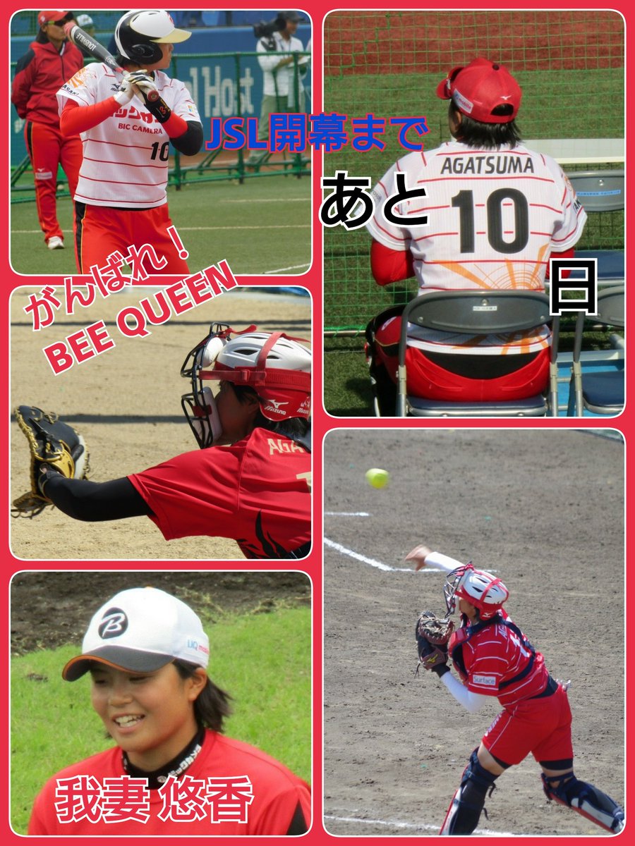 我妻悠香 ビックカメラ高崎 Twitter Search