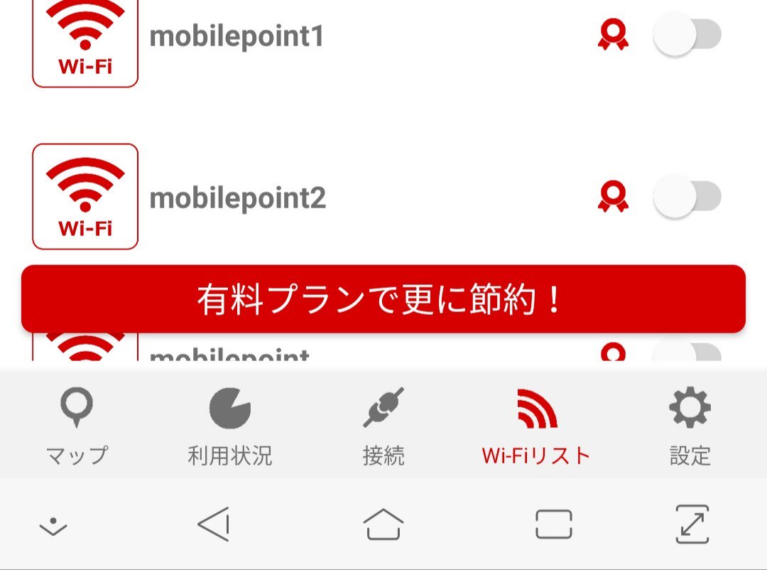 エコネクト
