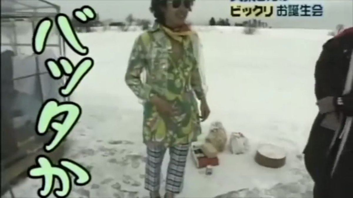 大泉さんの誕生日といえばやはりこれ #大泉洋誕生祭2019