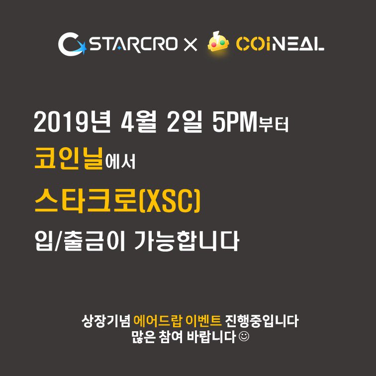 coinstarcro's tweet photo. 스타크로 상장 관련 언론보도 

https://t.co/Ml3xNbmNYK

#스타크로 #STARCRO #KBIDC #블록체인 #암호화폐 #가상화폐 #비트코인 #이더리움 #빗썸 #상장코인 #상장 #코인 https://t.co/QvVqBHs3kN