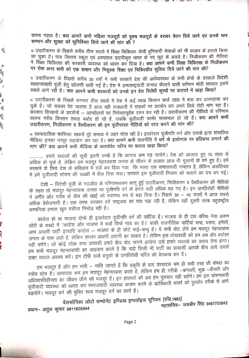 Rohit65974046's tweet photo. बेलसोनिका यूनियन ( मानेसर ) द्वारा जारी 
#लोकसभा_प्रत्याशियों_के_नाम_खुला_पत्र https://t.co/mMpVupa6df
