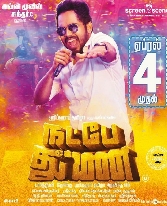 Lakshmicinemas's tweet photo. நாளை முதல்... https://t.co/Fx5I52A54q