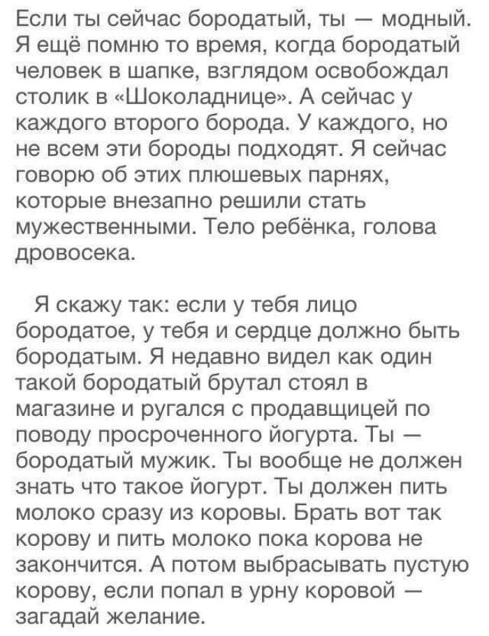 drunktwi's tweet photo. Про бороду https://t.co/n05gJBtnCC