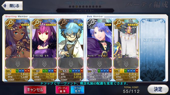 ポプテピピック声優が32人も増えたことにより Fgo サポート欄の全
