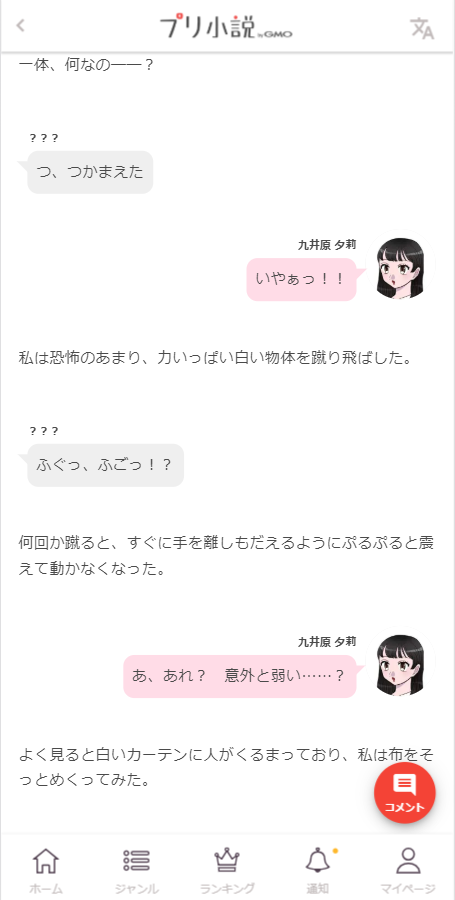 プリ小説公式 Twitter પર 私がみんなを守るんだ 食人鬼女子高生の切ない恋物語が新しいステージに突入 新キャラも次々登場してますます目が離せません 面喰い 2章 は プリ小説 で好評連載中です T Co Xycgb6k4n7 面喰い 彼川春緒 プリ小説公式 Twitter પર 私がみんなを守るんだ 食人鬼女子高生の切ない恋物語が新しいステージに突入 新キャラも次々登場してますます目が離せません 面喰い 2章 は プリ小説 で好評連載中です T Co Xycgb6k4n7 面喰い 彼川春緒