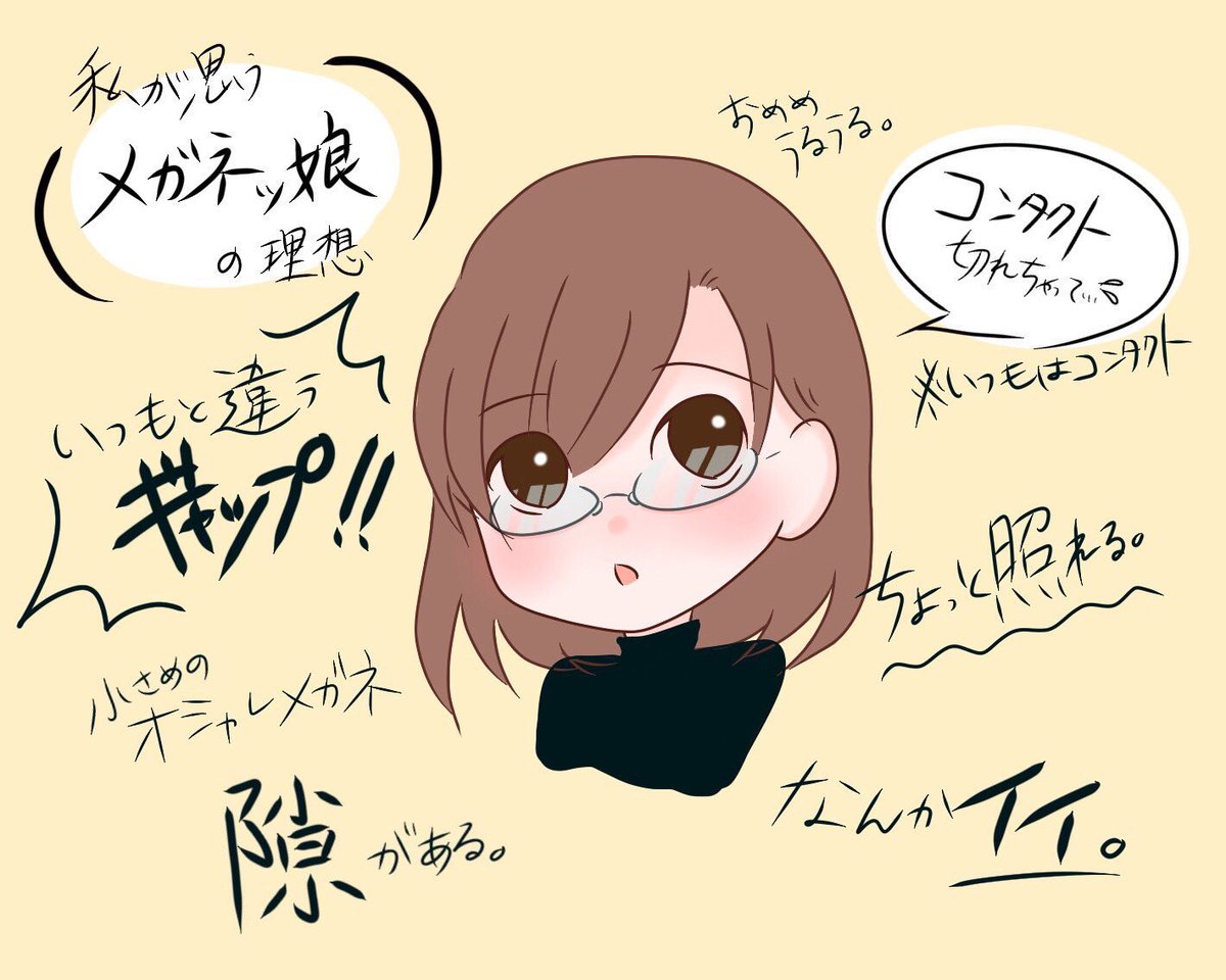 和井みずき 青く澄んでいるはず メガネっ子 の理想に程遠い 視力悪いあるある選手権 和井みずき 青く澄んでいるはず メガネっ子 の理想に程遠い 視力悪いあるある選手権