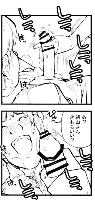 近況報告4月2日 性ウト進捗96
ほたるの高速手コキ
ろくもんせんHP→https://t.co/DKHLBvSzn4 