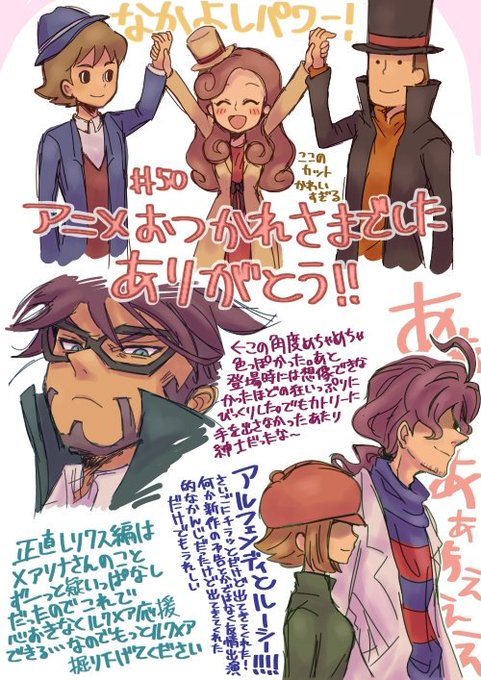 画像まとめ レイトン ミステリー探偵社 4ページ目 アニメレーダー