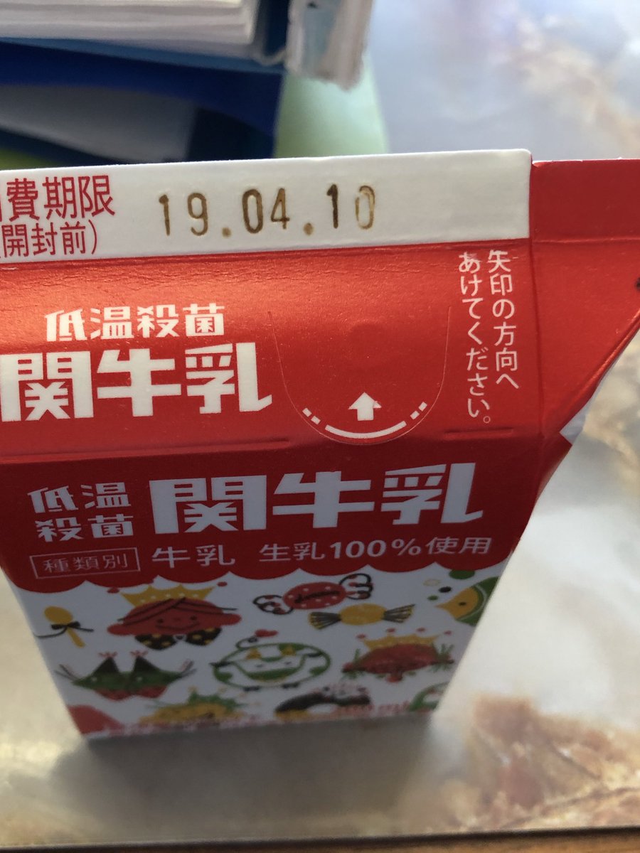 関牛乳 公式 V Twitter おはようございます 今日の試飲 美味しい牛乳です 今日の朝ドラ 乳搾りの様子がやってましたね 日本の酪農の現象が厳しい中酪農に脚光を浴びると嬉しいです 4月からの値上がり 少しでもご負担を軽くできる様関牛乳ではpaypay始め 関牛乳 公式 V Twitter おはようございます 今日の試飲 美味しい牛乳です 今日の朝ドラ 乳搾りの様子がやってましたね 日本の酪農の現象が厳しい中酪農に脚光を浴びると嬉しいです 4月からの値上がり 少しでもご負担を軽くできる様関牛乳ではpaypay始め