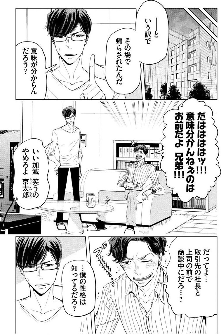 恋するふくらはぎ13話  1/3
ちょっと変わった童貞と元ビッチが恋する漫画です。

＃恋するふくらはぎ 