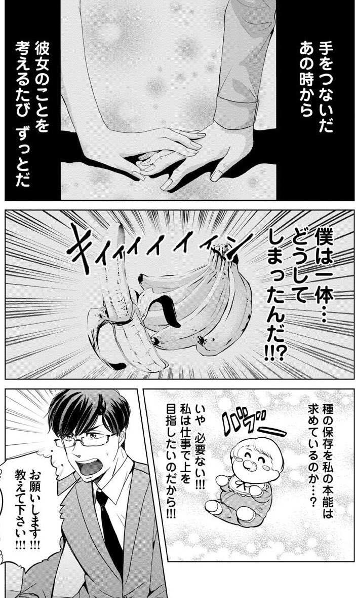 恋するふくらはぎ13話  1/3
ちょっと変わった童貞と元ビッチが恋する漫画です。

＃恋するふくらはぎ 