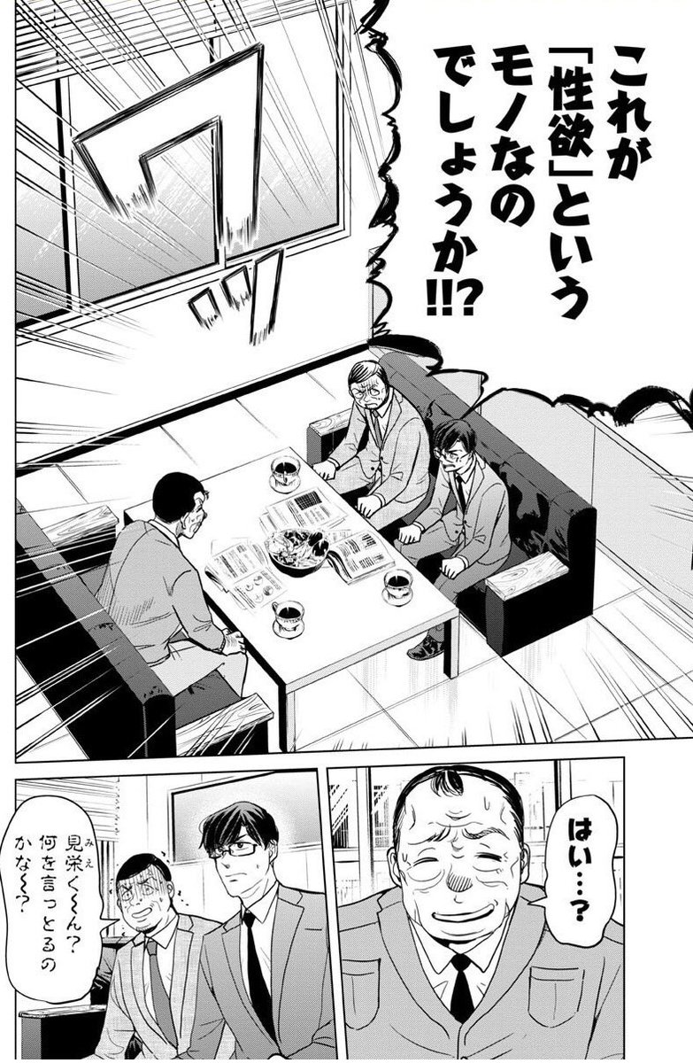 恋するふくらはぎ13話  1/3
ちょっと変わった童貞と元ビッチが恋する漫画です。

＃恋するふくらはぎ 