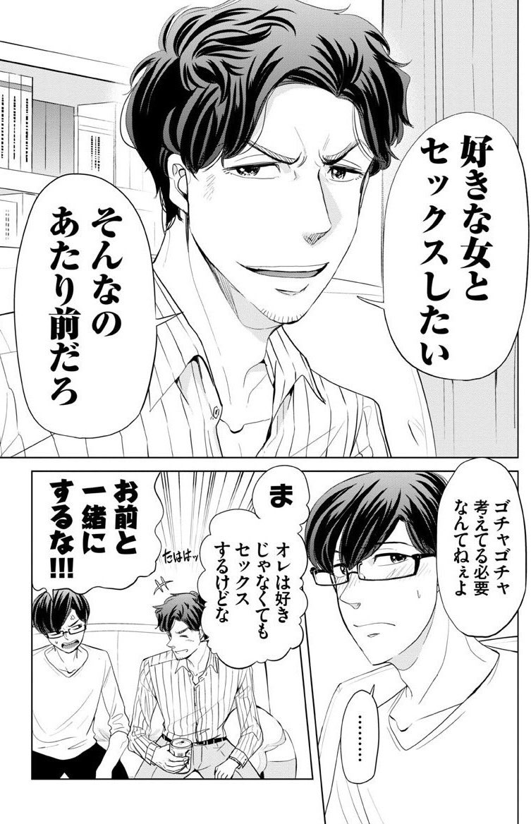 恋するふくらはぎ13話 2/3

＃恋するふくらはぎ 