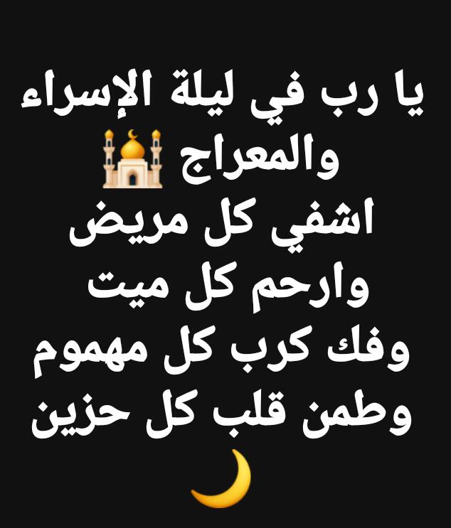 اللهم امين يااارب