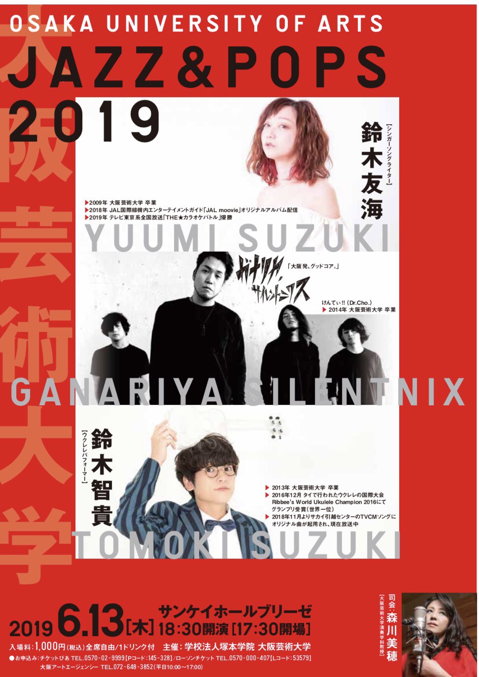 ポピュラー音楽コース Popular Geidai Twitter