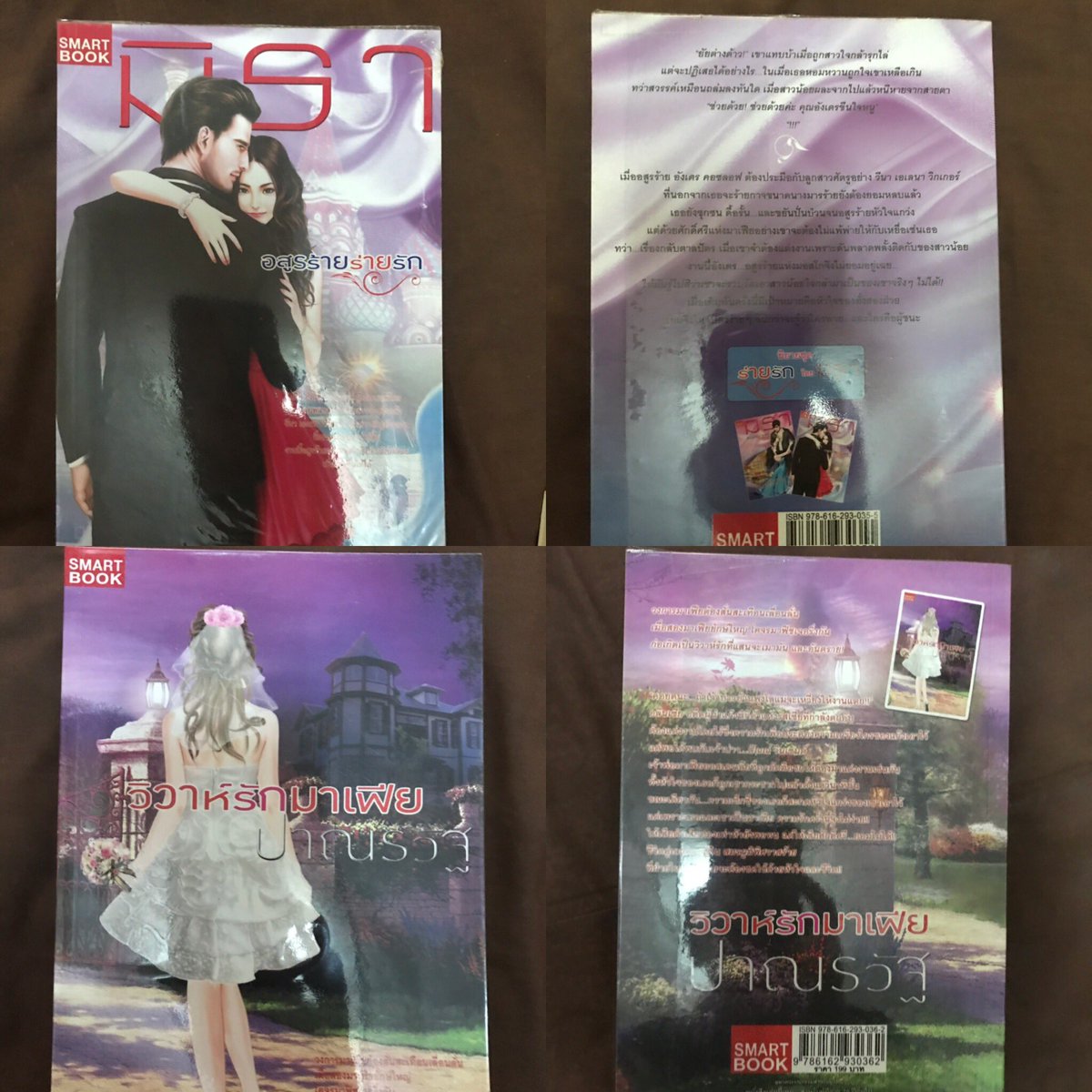 aeplang29's tweet photo. ประกาศขายนิยายจ้าาา ลดราคา 50% จากราคาปกเลยค่ะ พอดีเราจะโล๊ะตู้ ใครสนใจทักได้นะ หนังสือเราสภาพ 60-90% เล่มนึงอ่านแค่ครั้งสองครั้ง ห่อปกทุกเล่ม ไม่บวมไม่มีรอยพับค่ะ #นิยายมือสอง #นิยายวายมือสอง #นิยาย https://t.co/7JCtOMHD56
