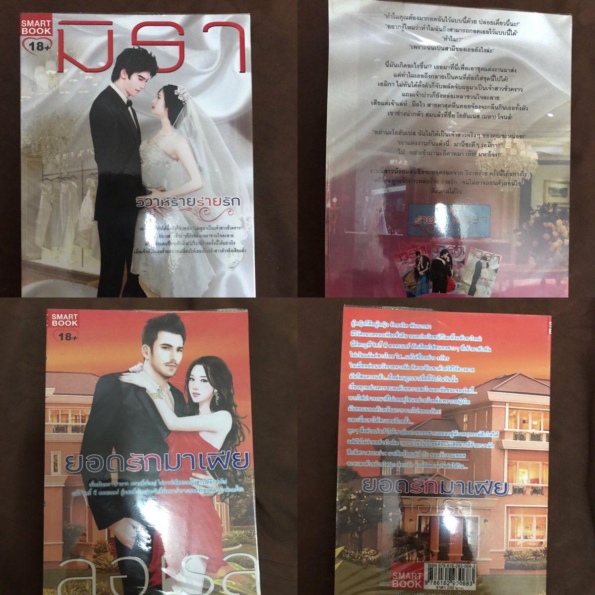 aeplang29's tweet photo. ประกาศขายนิยายจ้าาา ลดราคา 50% จากราคาปกเลยค่ะ พอดีเราจะโล๊ะตู้ ใครสนใจทักได้นะ หนังสือเราสภาพ 60-90% เล่มนึงอ่านแค่ครั้งสองครั้ง ห่อปกทุกเล่ม ไม่บวมไม่มีรอยพับค่ะ #นิยายมือสอง #นิยายวายมือสอง #นิยาย https://t.co/7JCtOMHD56